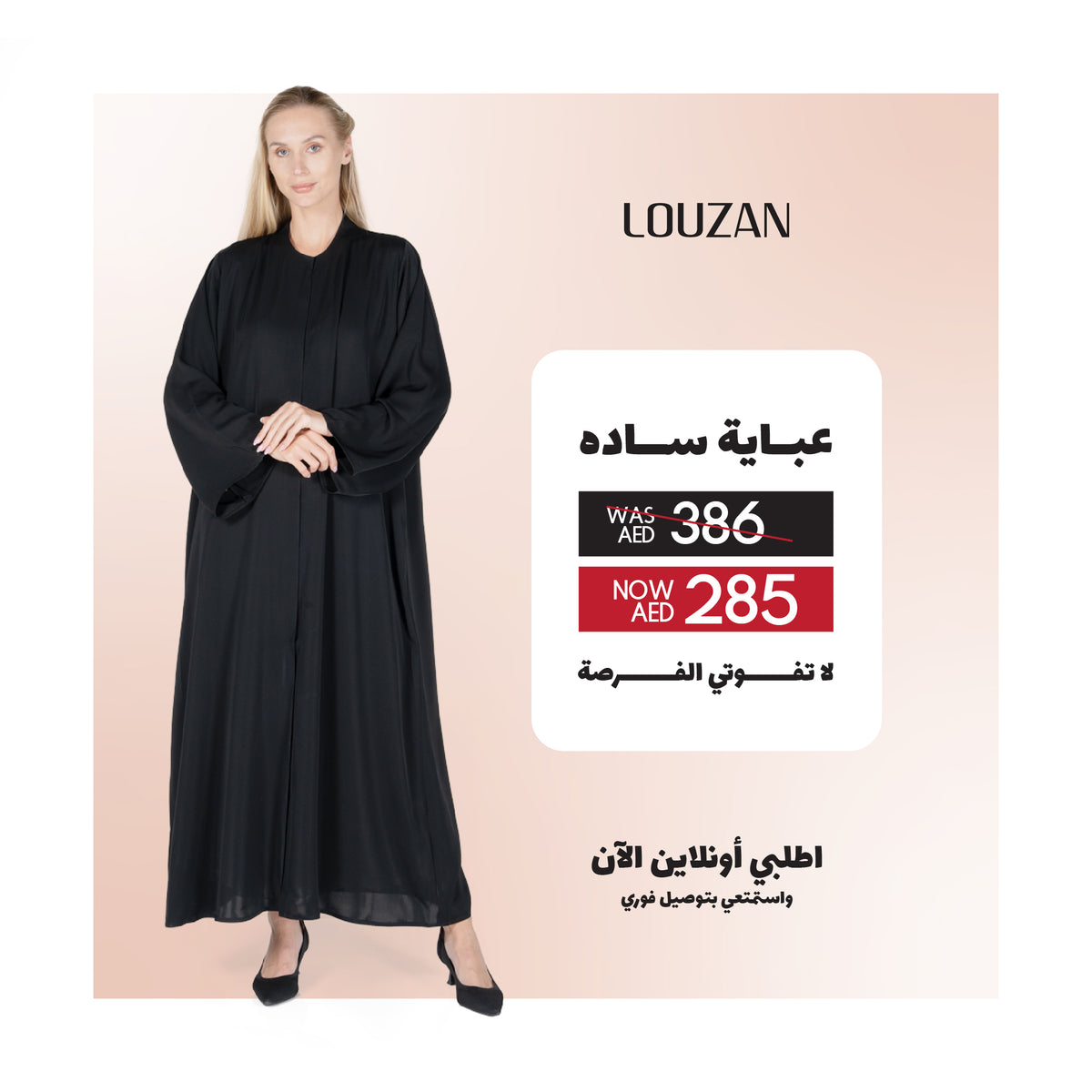 Louzan Sada Abaya